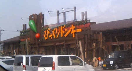 �т�����h���L�[