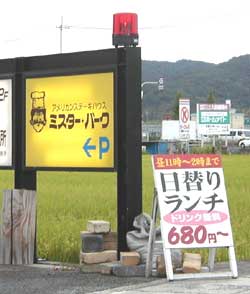 ミスターバーク